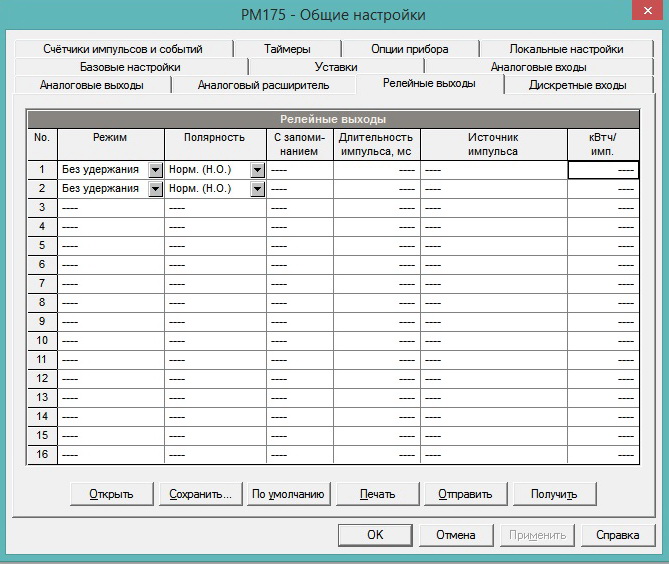 Рис. 11  - окно программы PAS - настройки реле.