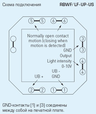 RBWF-LF-UP - Датчик освещенности, движения, присутствия  для внутренних помещений. (Для скрытой установки)